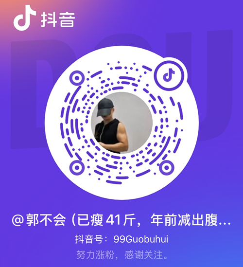 健康减肥科普图片